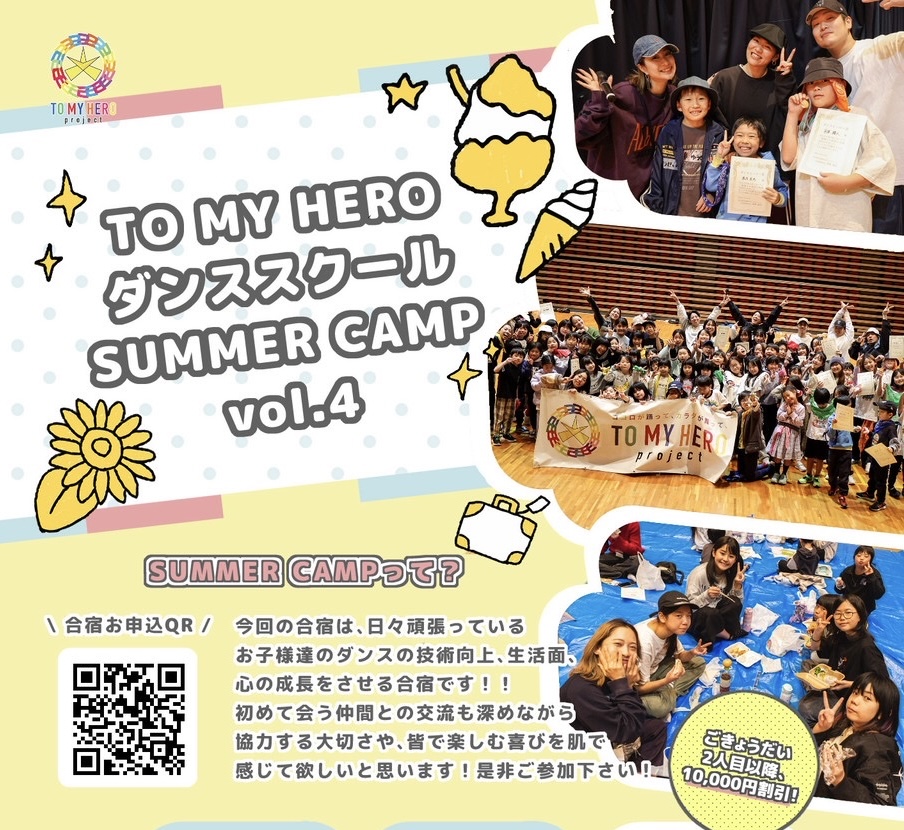 もうすぐSUMMER CAMP vol.4⛺️🌻